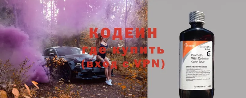 Кодеиновый сироп Lean Purple Drank  Жуковка 