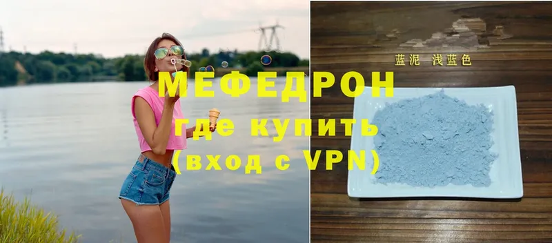 купить закладку  Жуковка  МЯУ-МЯУ мяу мяу 